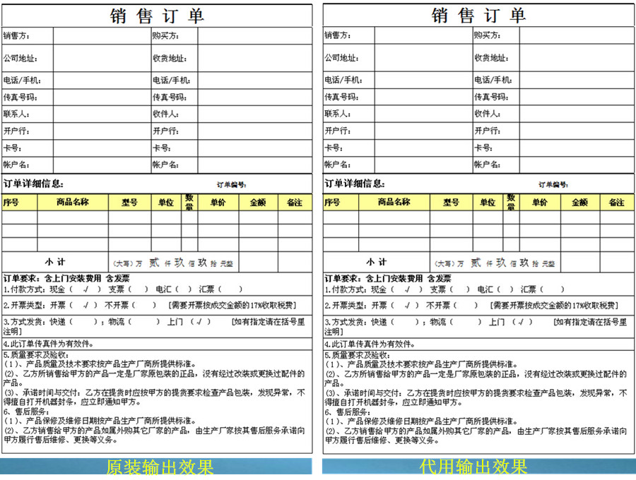 震旦ADC285打印效果對比圖