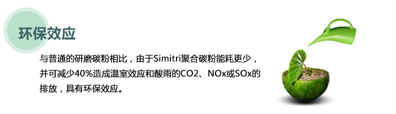 柯尼卡美能達Simitri HD聚合碳粉