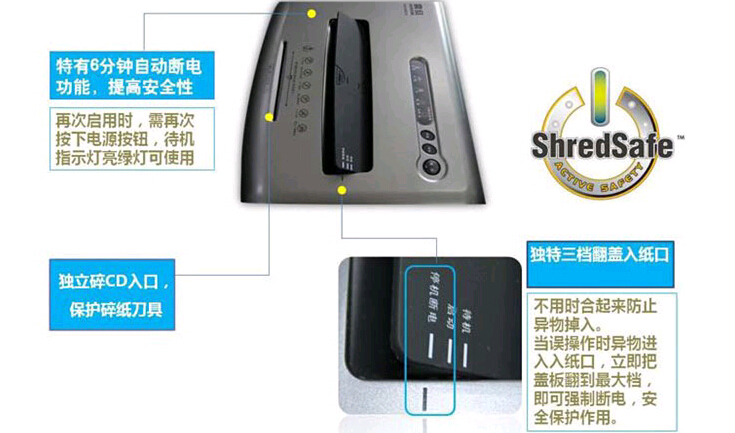 震旦AS108CD碎紙機功能介紹