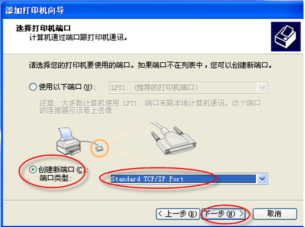 柯尼卡美能達打印機安裝使用說明步驟6