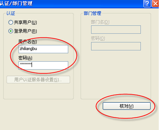 柯尼卡美能達打印機安裝使用說明步驟22