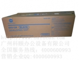 柯尼卡C224/C284載體倉 美能達C364復印機顯影器 DV512K黑色顯影組件 鐵粉倉